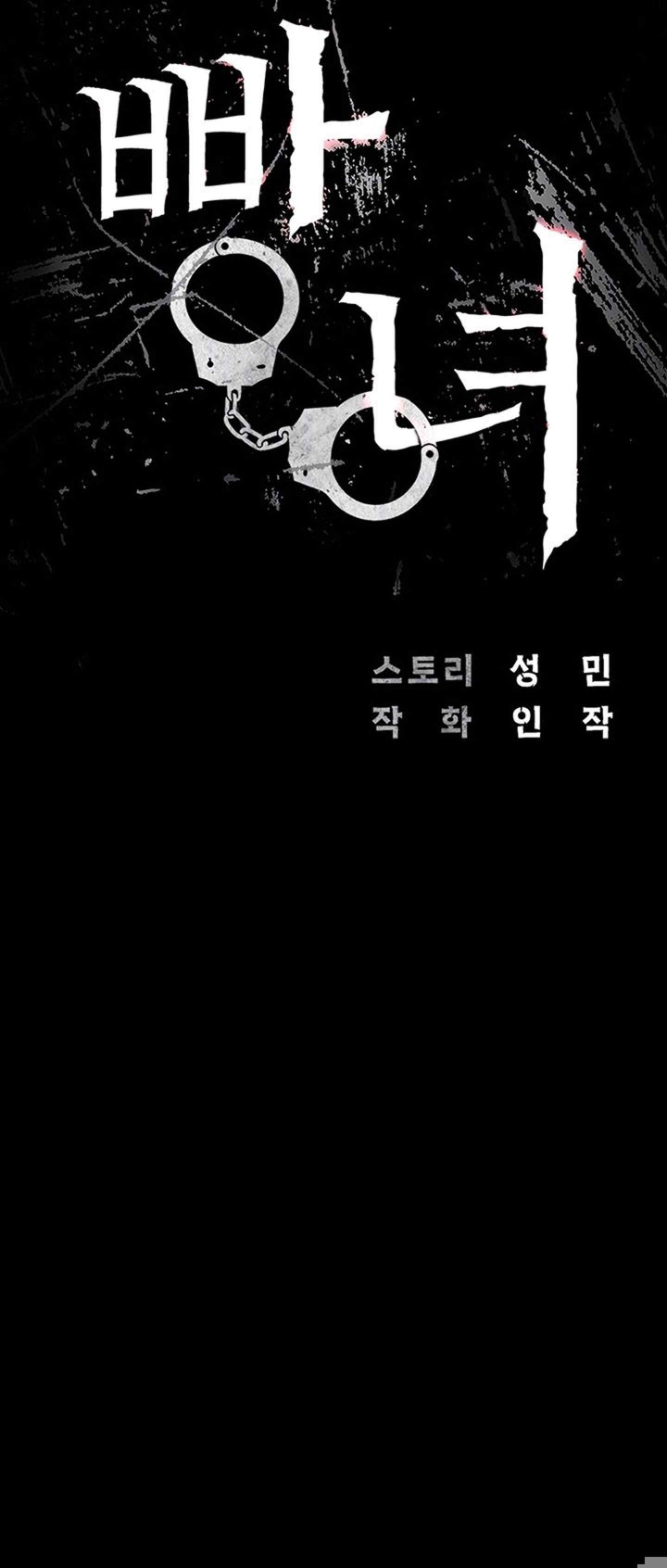Locked Up Raw Chapter 56 image 5