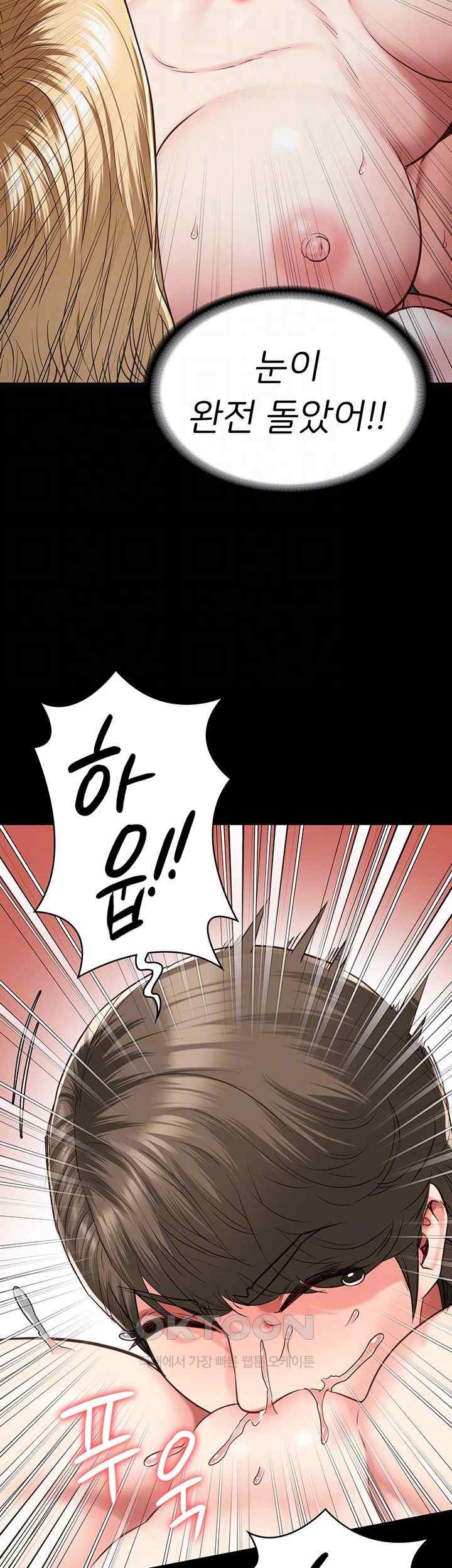 Locked Up Raw Chapter 56 image 8