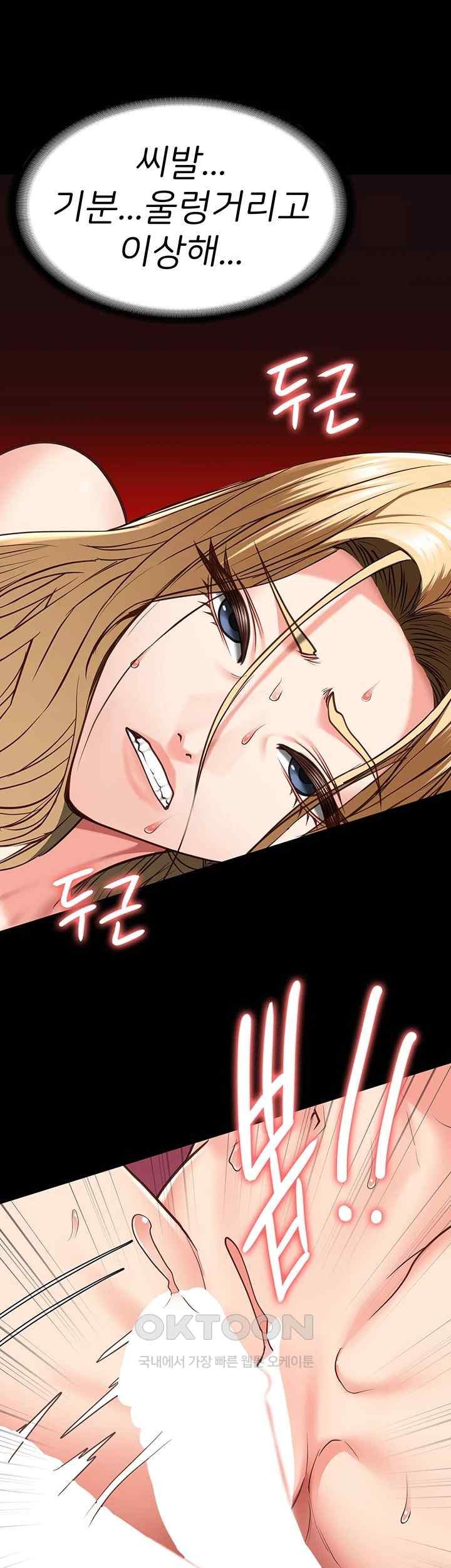 Locked Up Raw Chapter 57 image 42