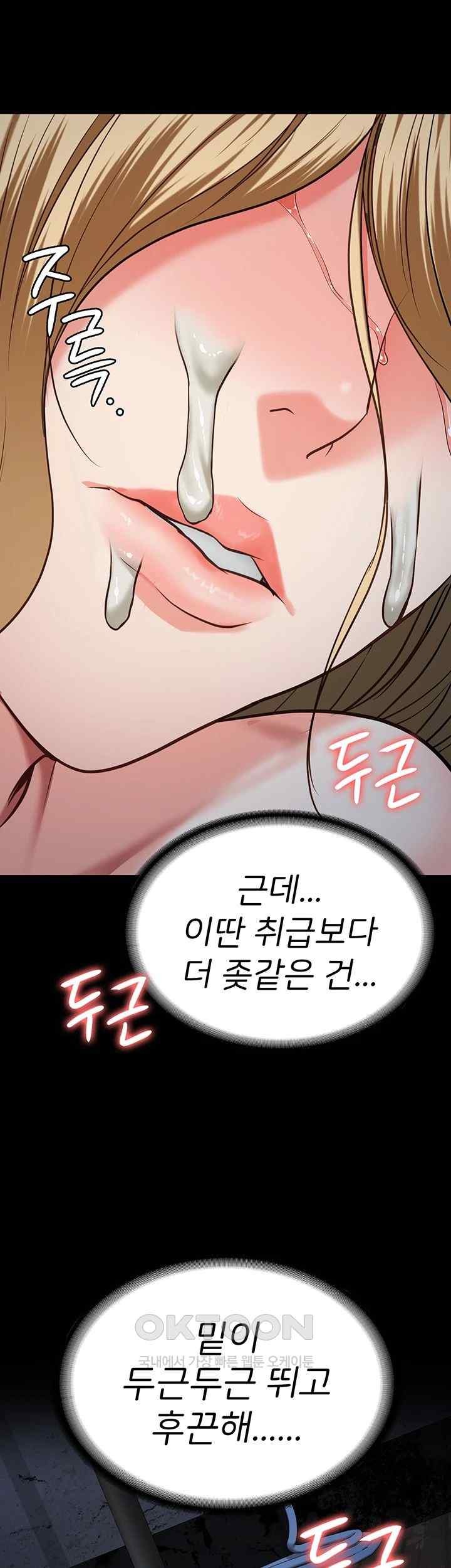 Locked Up Raw Chapter 57 image 49