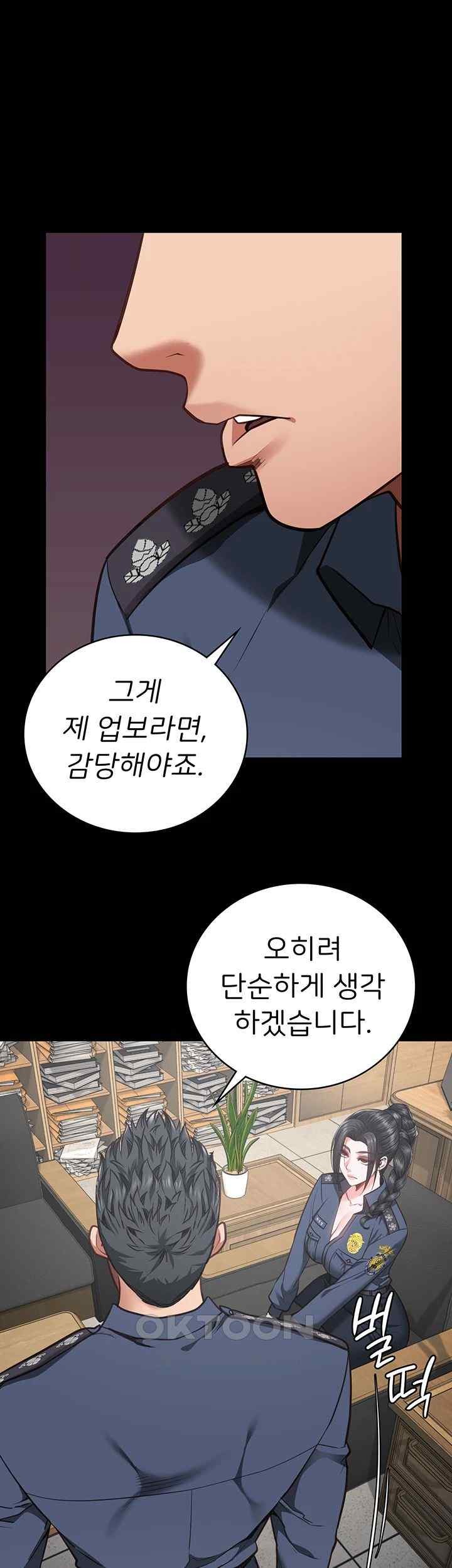 Locked Up Raw Chapter 58 image 29