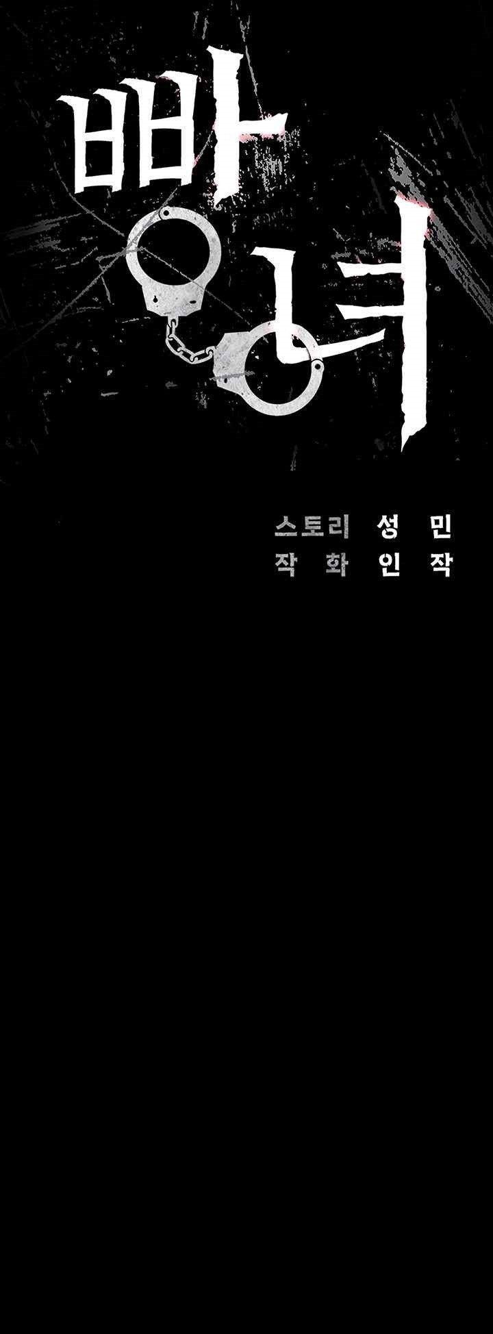 Locked Up Raw Chapter 58 image 3