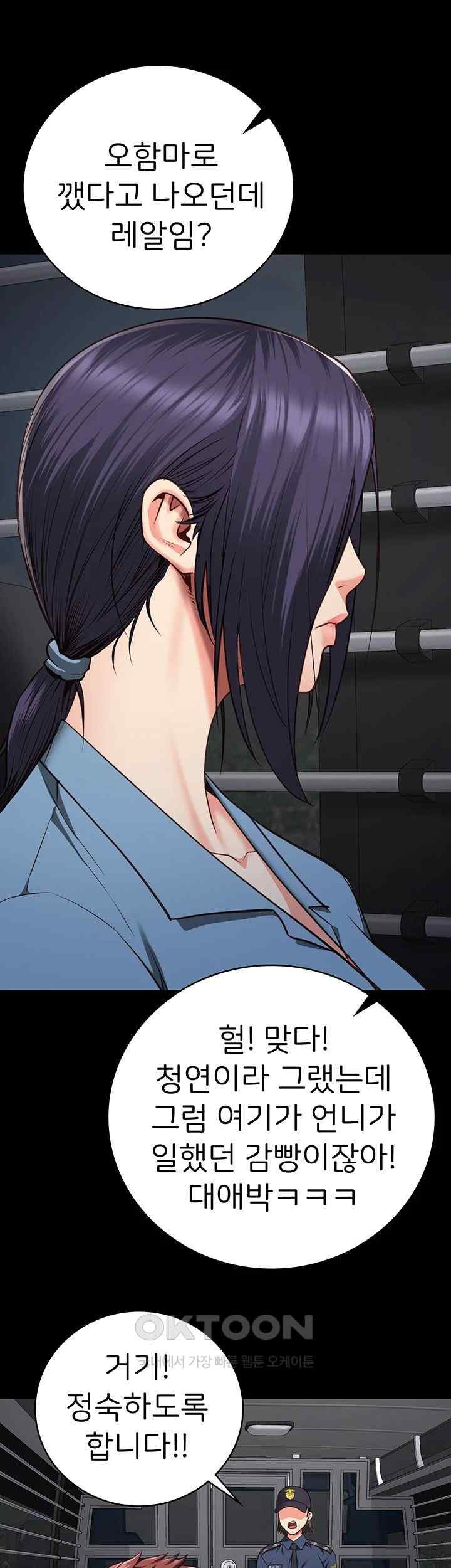 Locked Up Raw Chapter 58 image 43