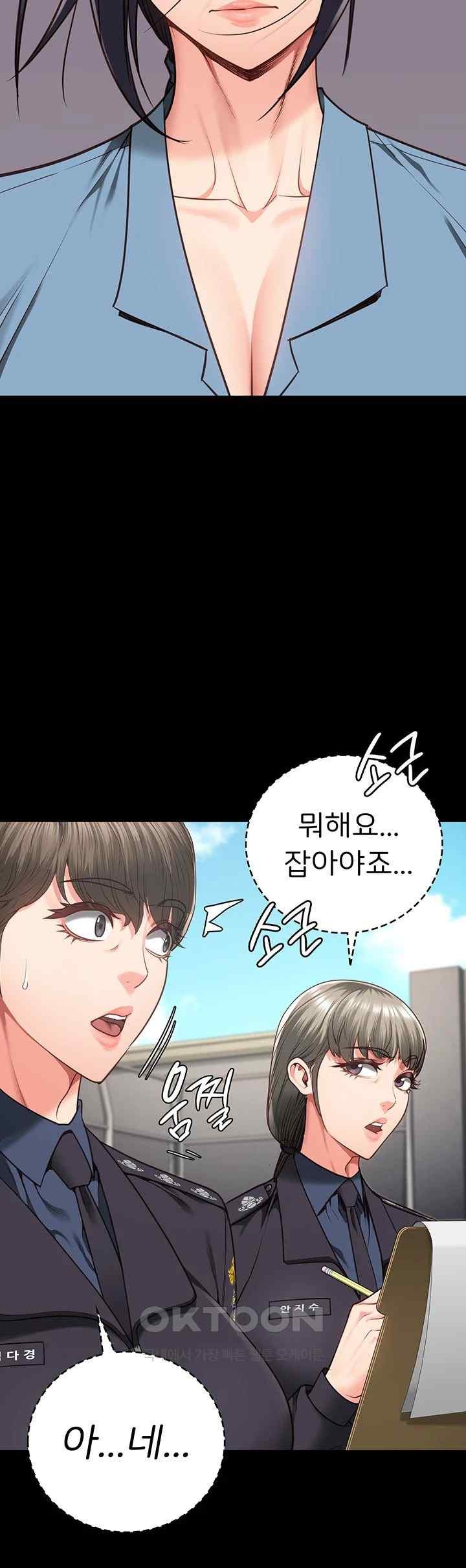 Locked Up Raw Chapter 58 image 51
