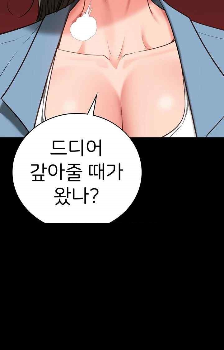 Locked Up Raw Chapter 58 image 56