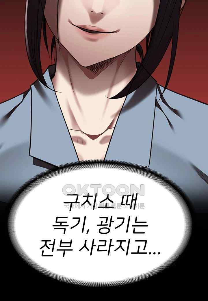 Locked Up Raw Chapter 59 image 9