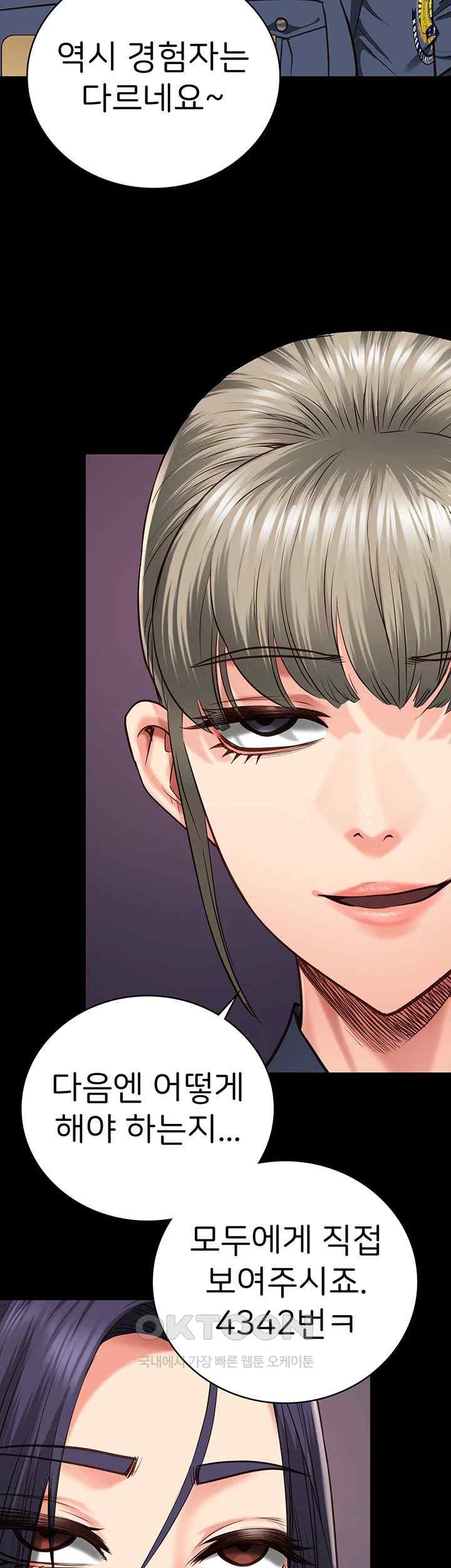 Locked Up Raw Chapter 59 image 32