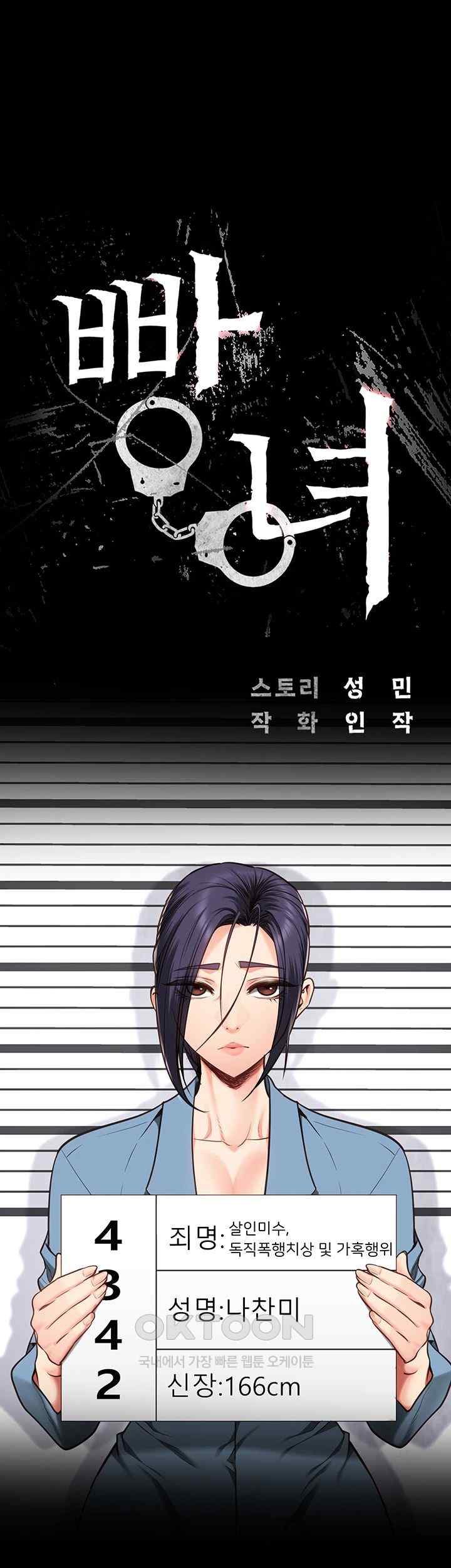Locked Up Raw Chapter 59 image 6