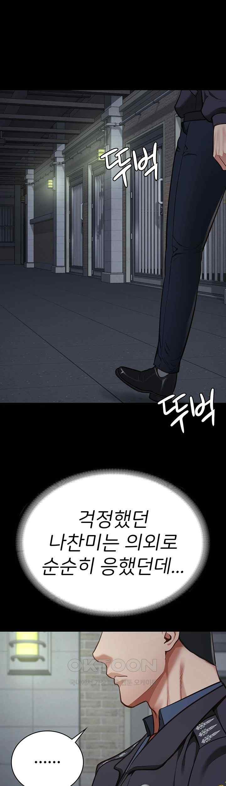 Locked Up Raw Chapter 60 image 59