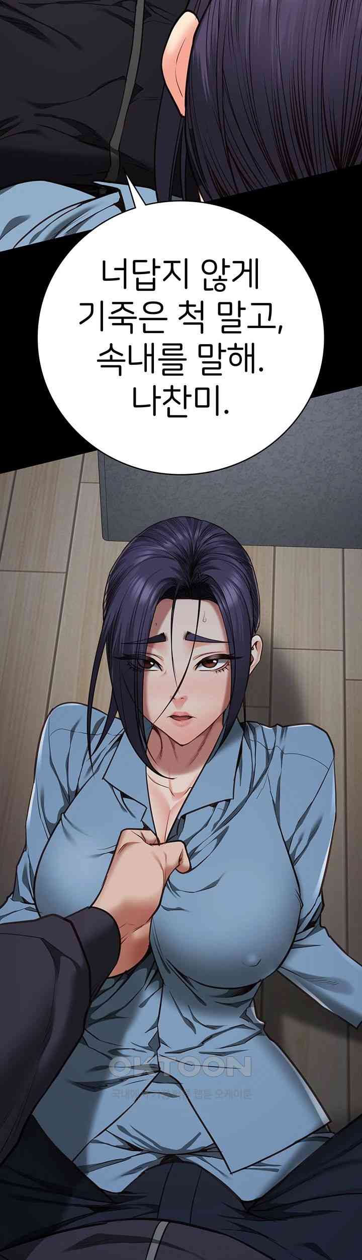 Locked Up Raw Chapter 61 image 9