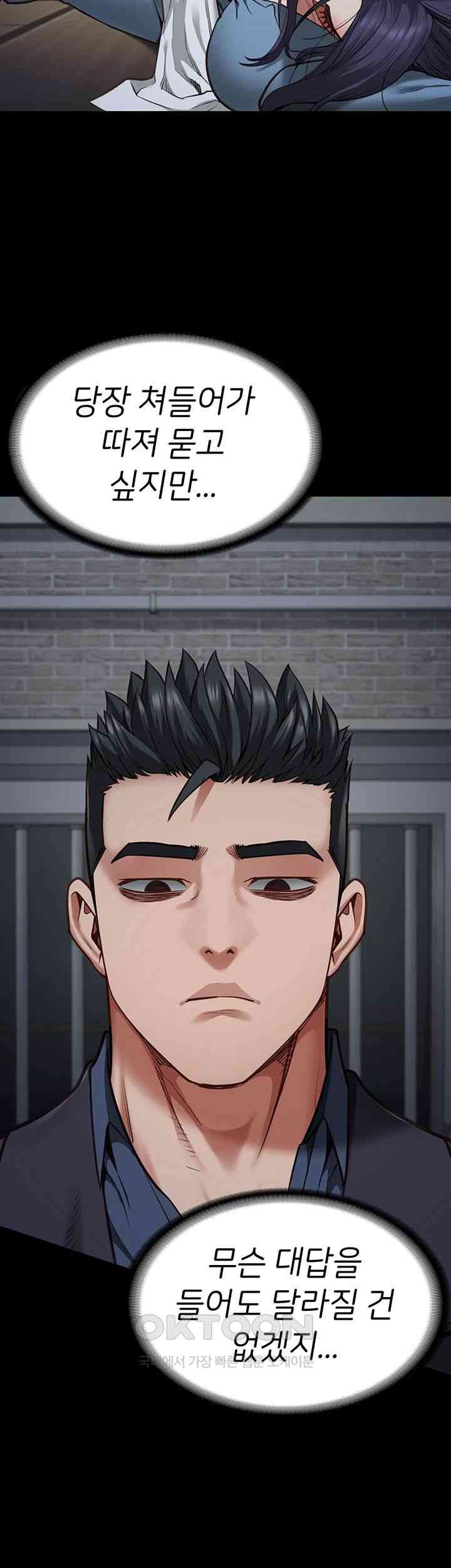 Locked Up Raw Chapter 61 image 12