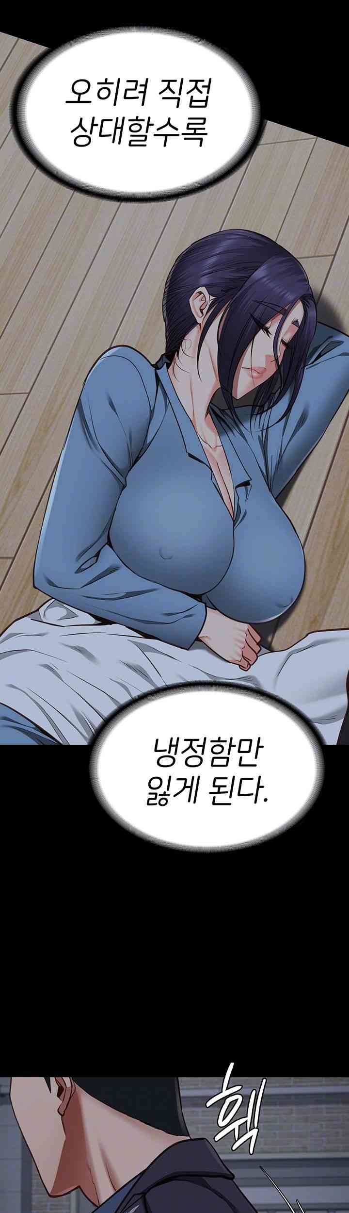 Locked Up Raw Chapter 61 image 13