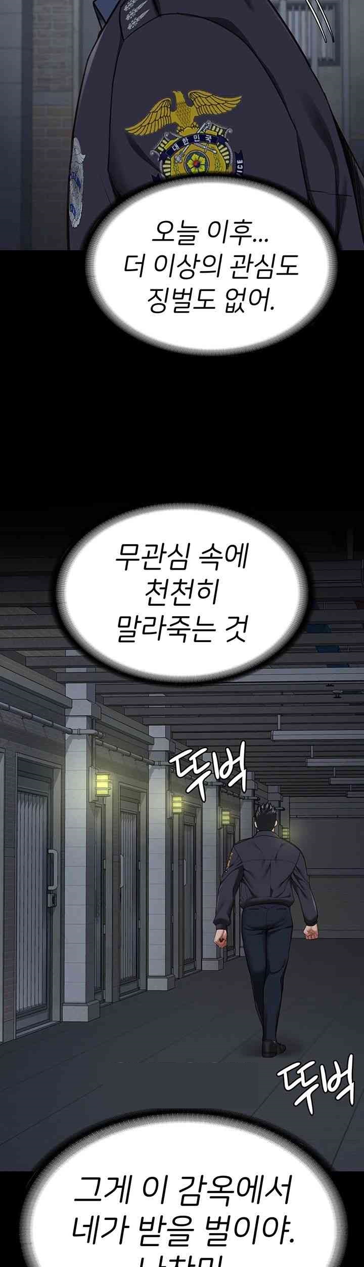 Locked Up Raw Chapter 61 image 14