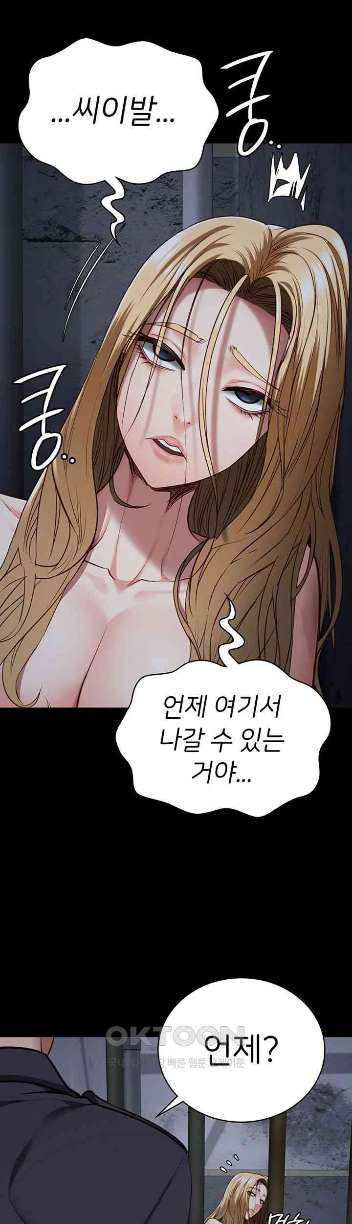 Locked Up Raw Chapter 61 image 21