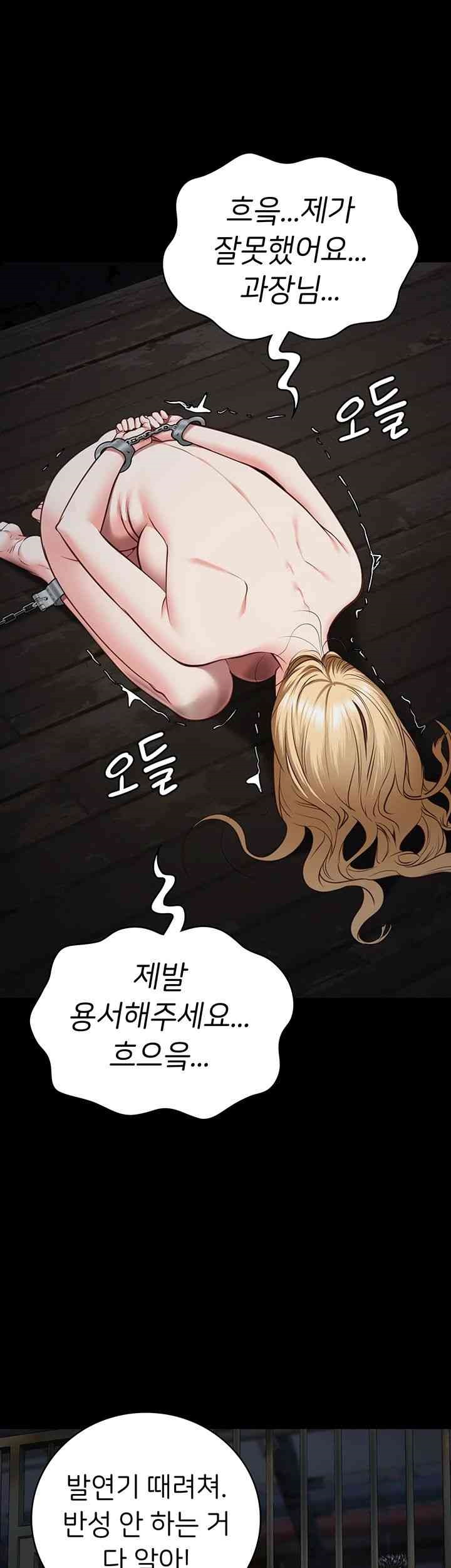 Locked Up Raw Chapter 61 image 25