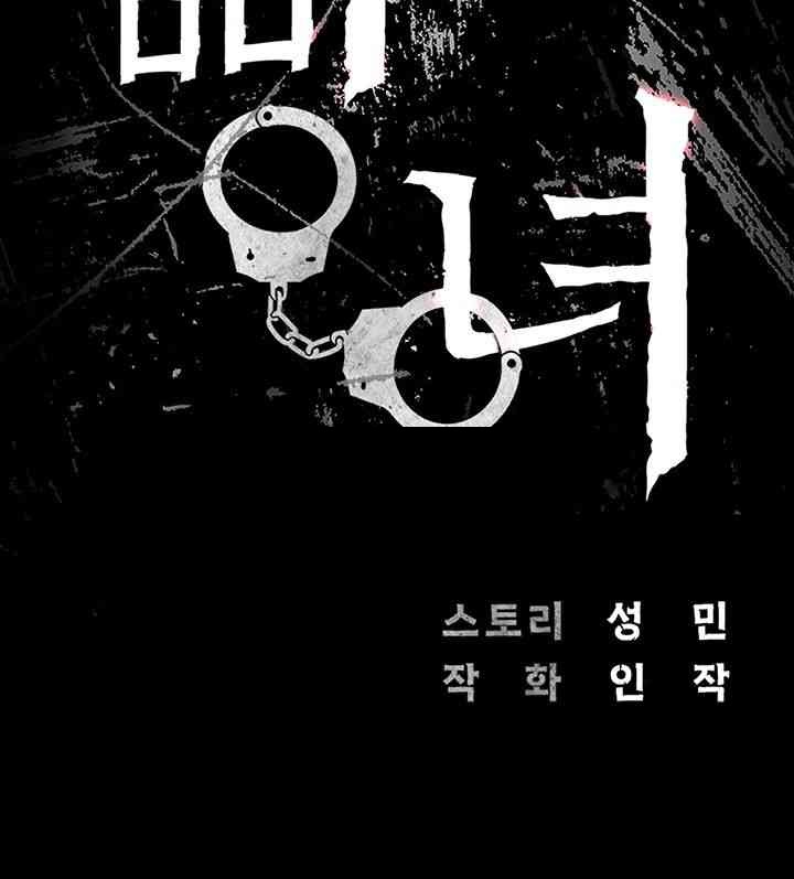 Locked Up Raw Chapter 61 image 4