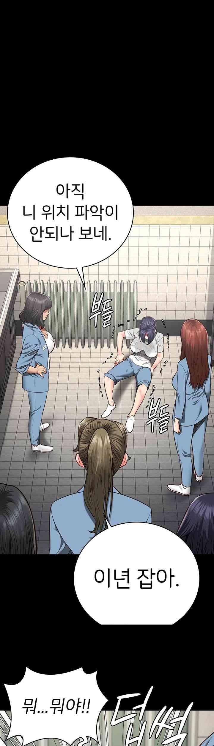 Locked Up Raw Chapter 61 image 64