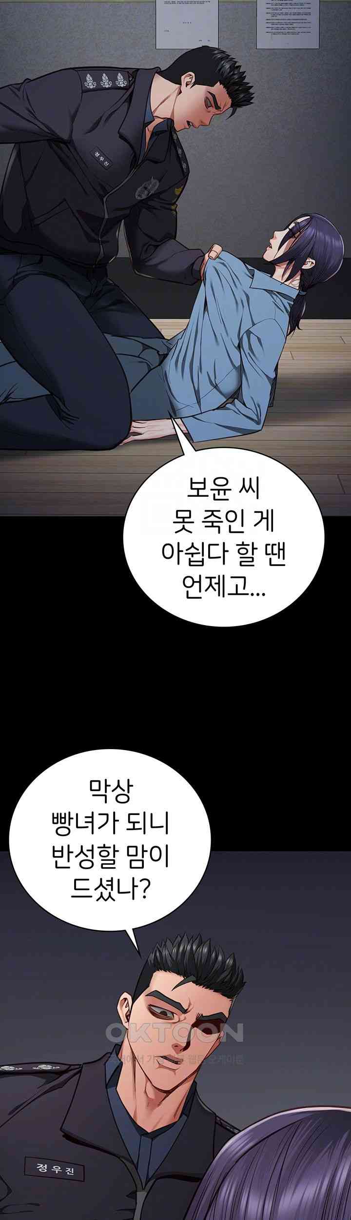 Locked Up Raw Chapter 61 image 8
