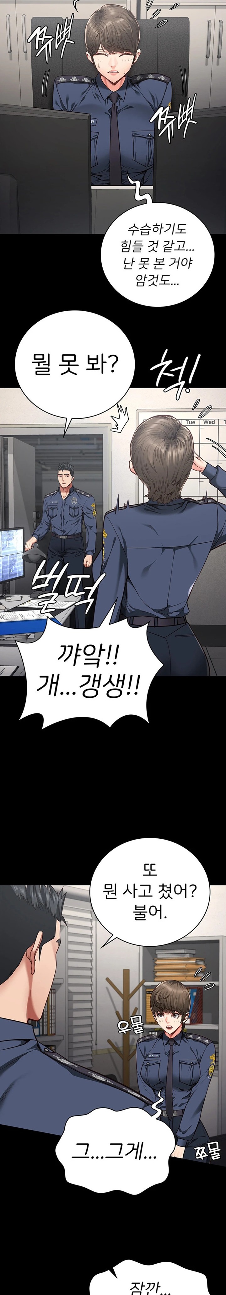 Locked Up Raw Chapter 62 image 25