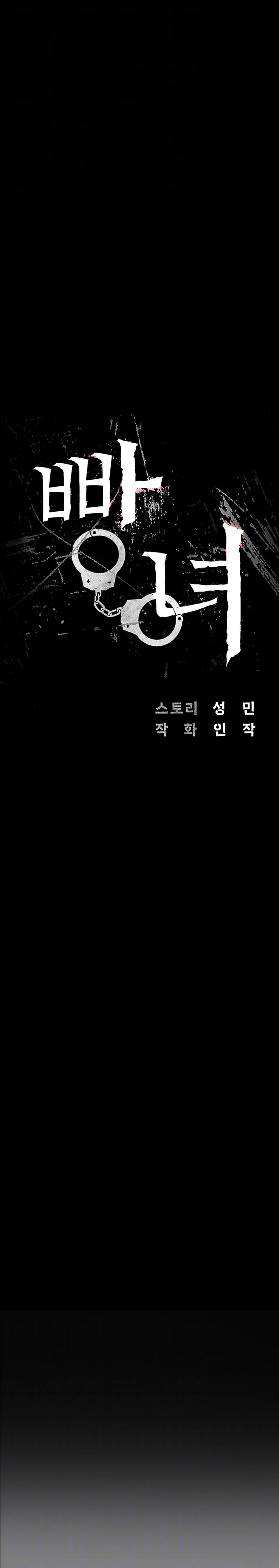 Locked Up Raw Chapter 62 image 2
