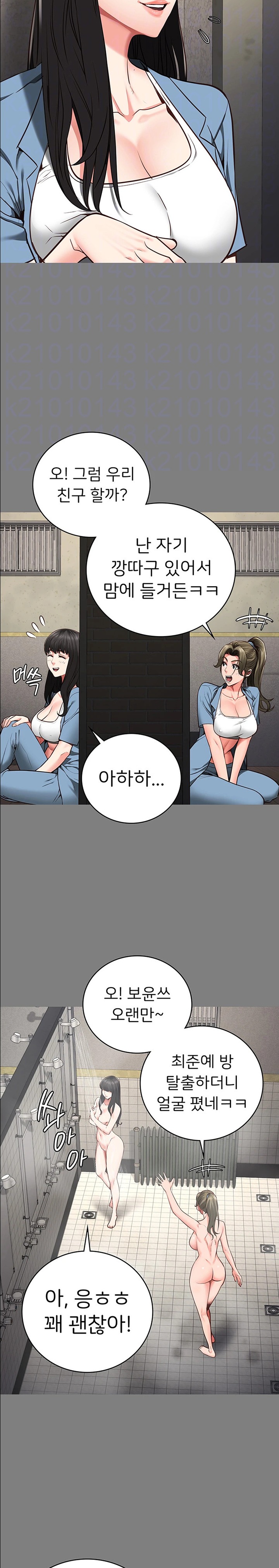Locked Up Raw Chapter 62 image 5