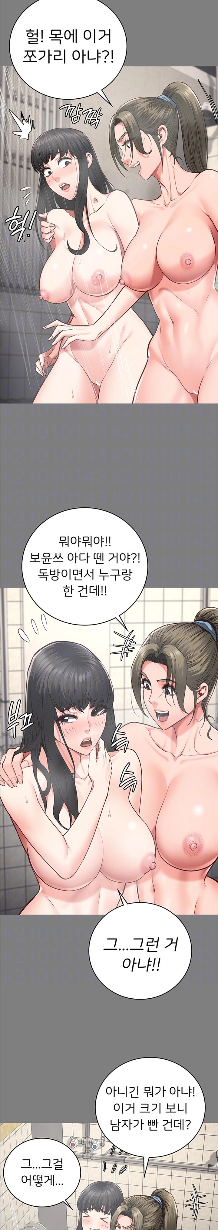 Locked Up Raw Chapter 62 image 6