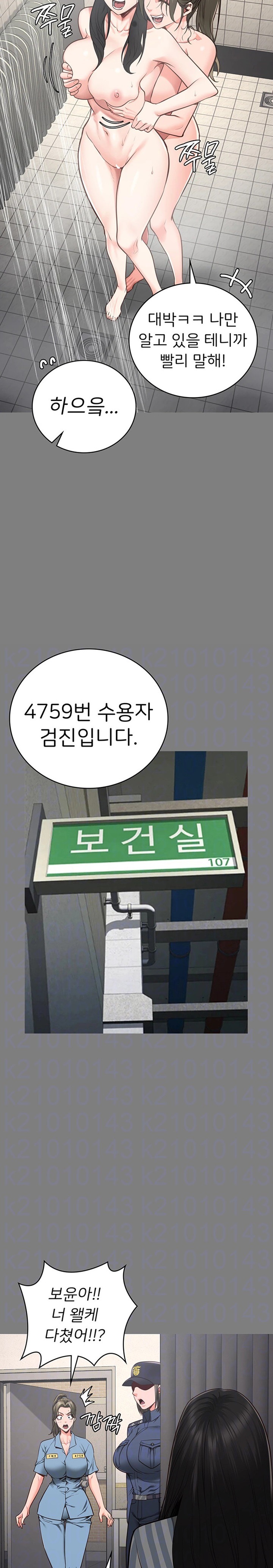 Locked Up Raw Chapter 62 image 7