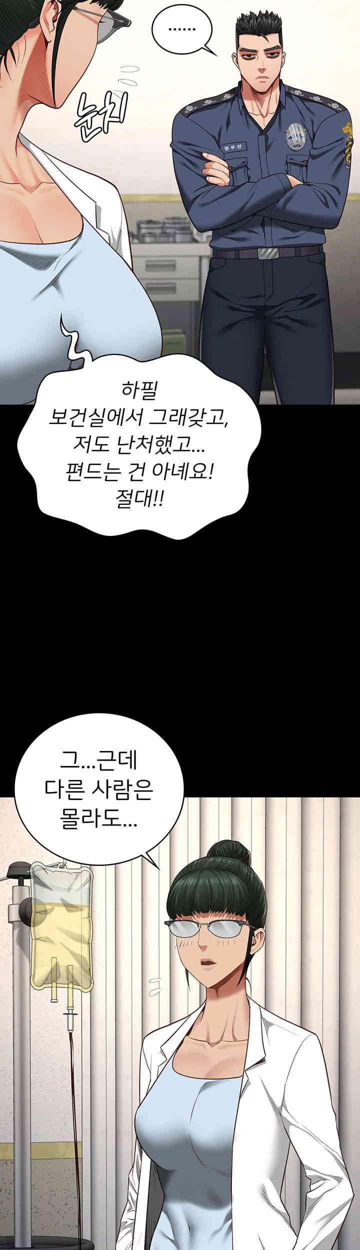 Locked Up Raw Chapter 63 image 10