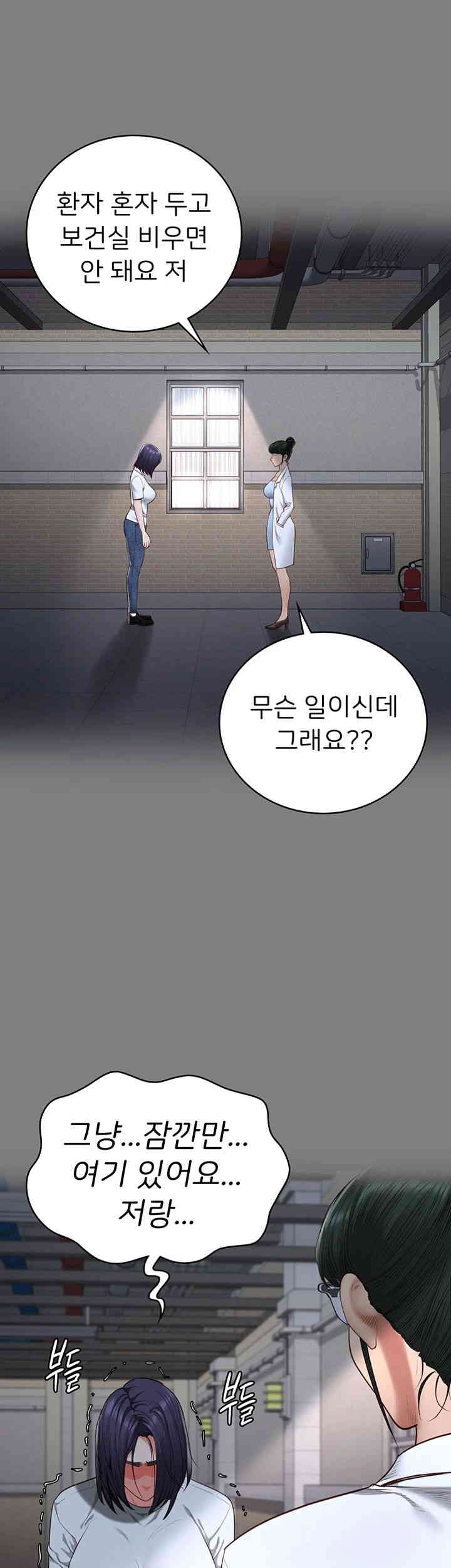 Locked Up Raw Chapter 63 image 16