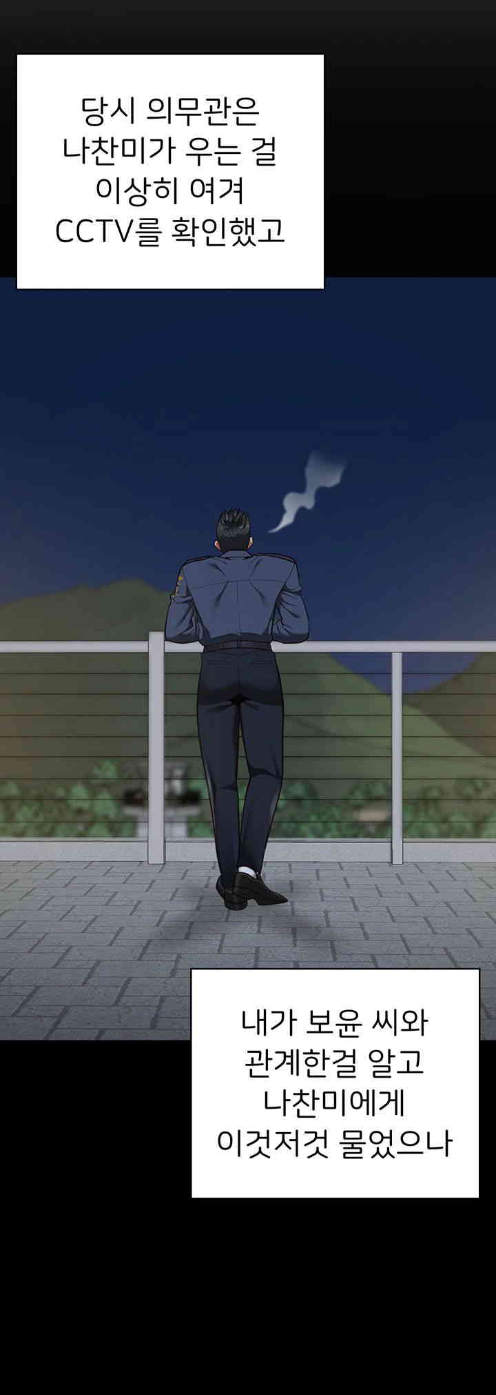 Locked Up Raw Chapter 63 image 18