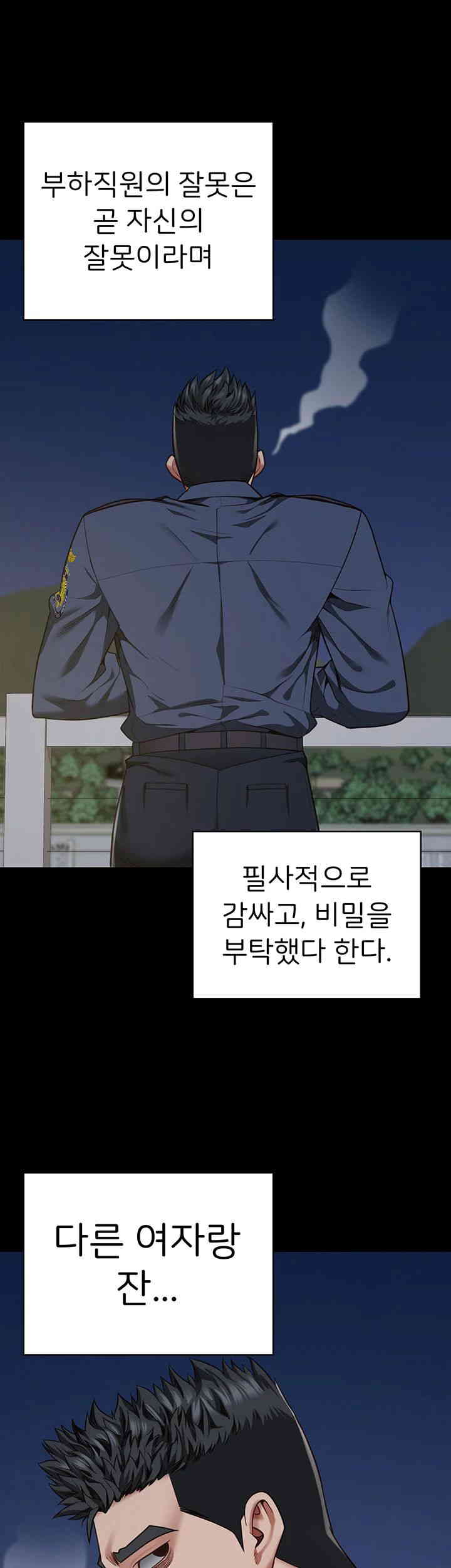 Locked Up Raw Chapter 63 image 19