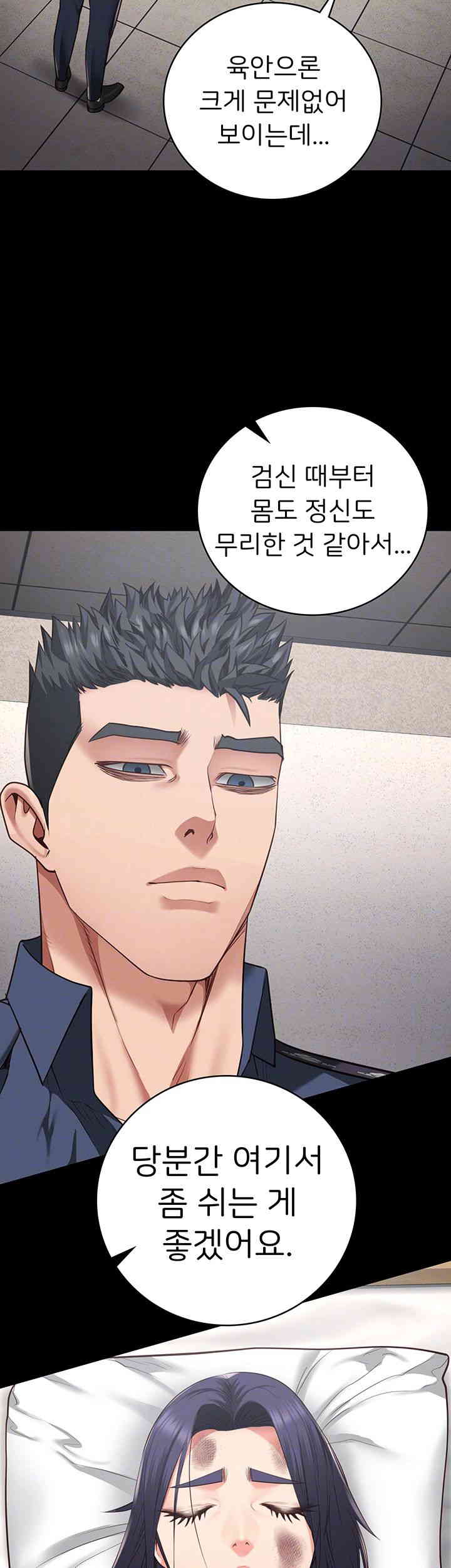 Locked Up Raw Chapter 63 image 5