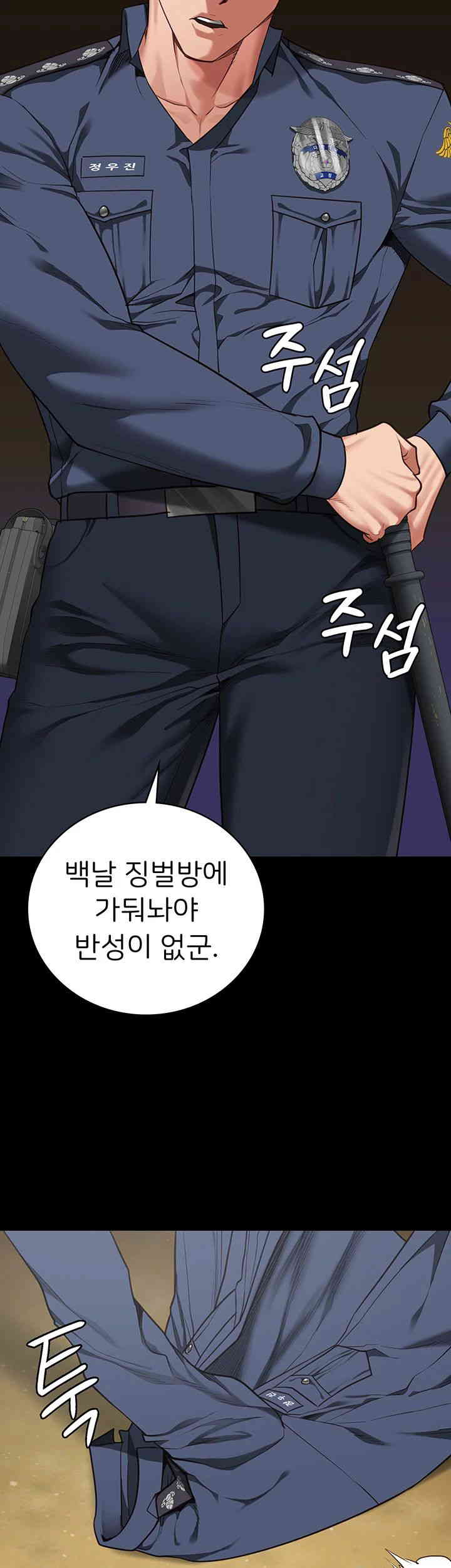 Locked Up Raw Chapter 63 image 59