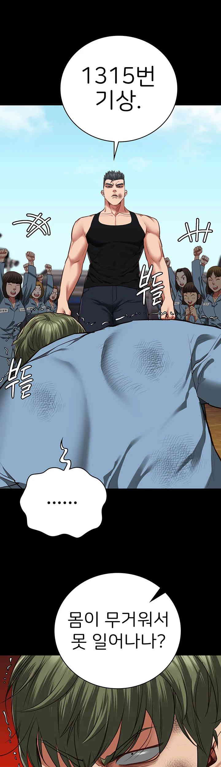 Locked Up Raw Chapter 64 image 24