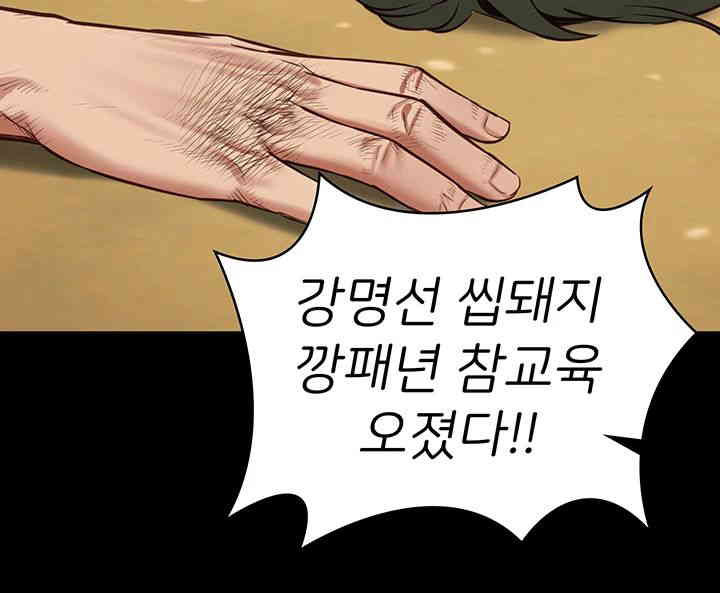 Locked Up Raw Chapter 64 image 41