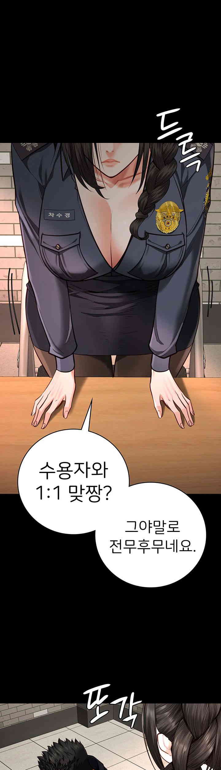 Locked Up Raw Chapter 64 image 49