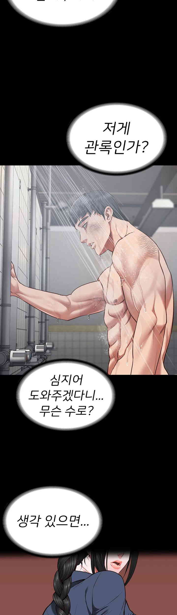 Locked Up Raw Chapter 65 image 25