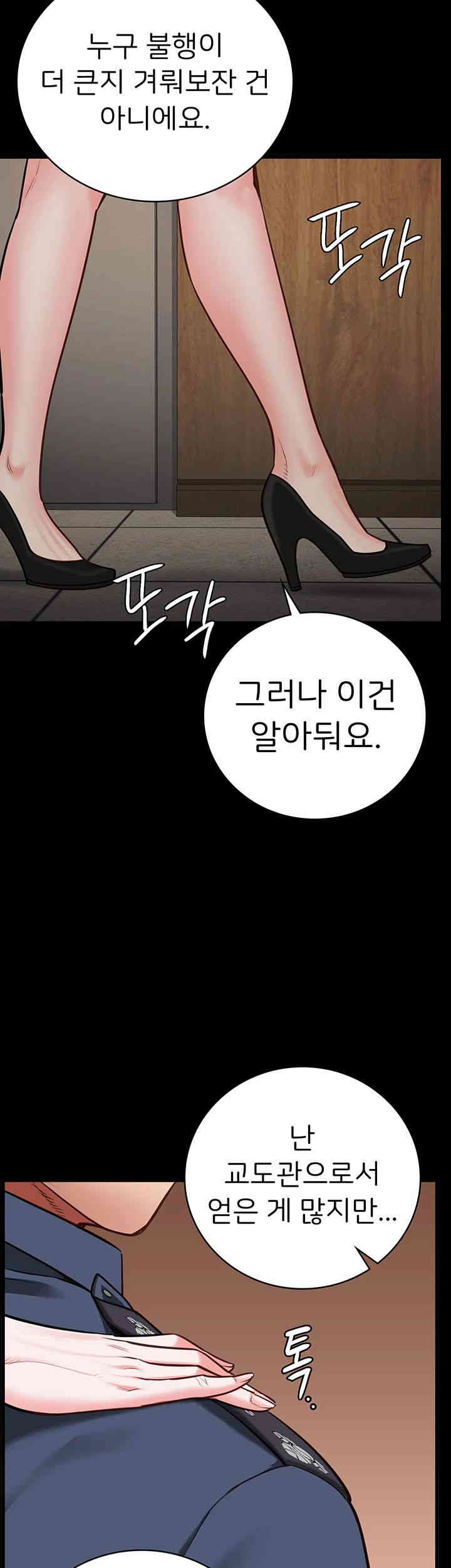 Locked Up Raw Chapter 65 image 52