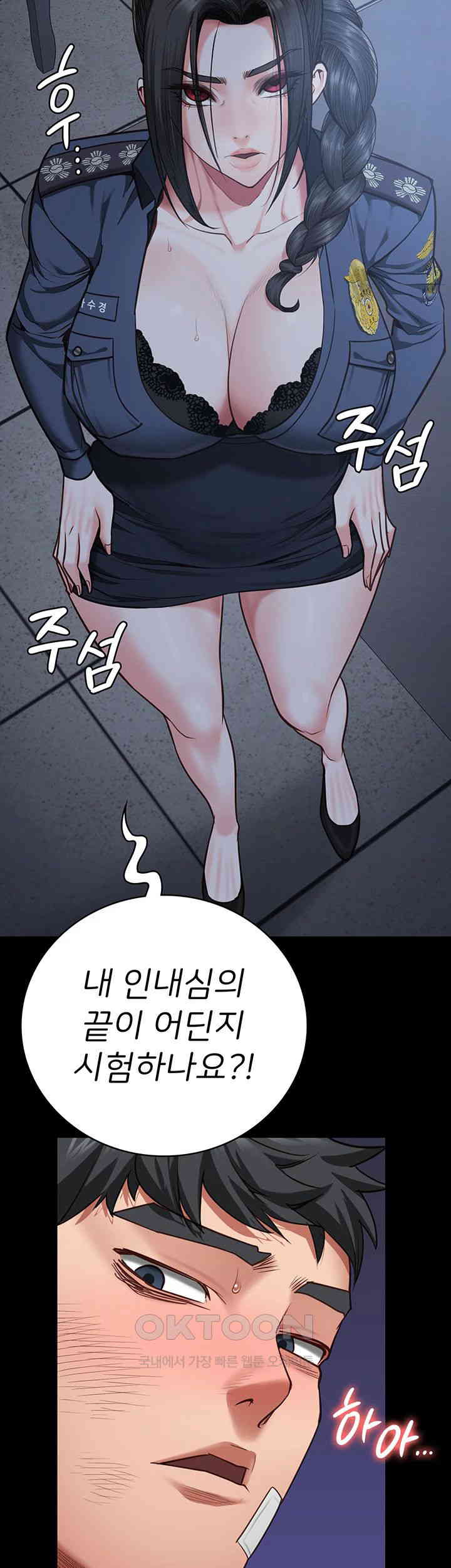 Locked Up Raw Chapter 66 image 12