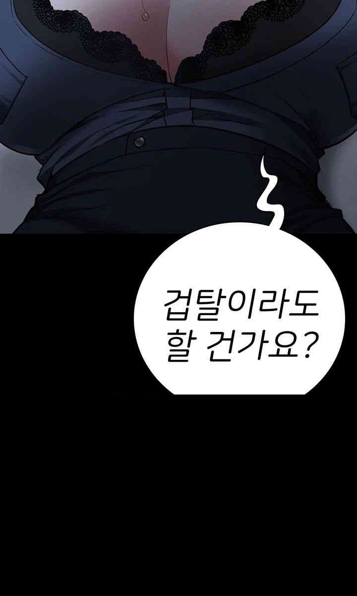 Locked Up Raw Chapter 66 image 18