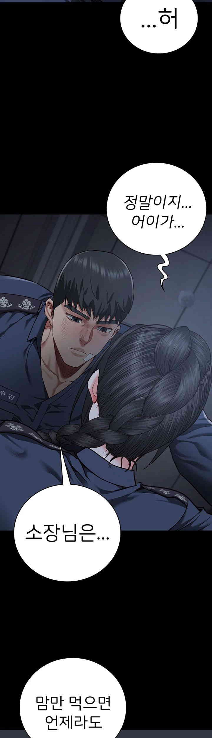 Locked Up Raw Chapter 66 image 21
