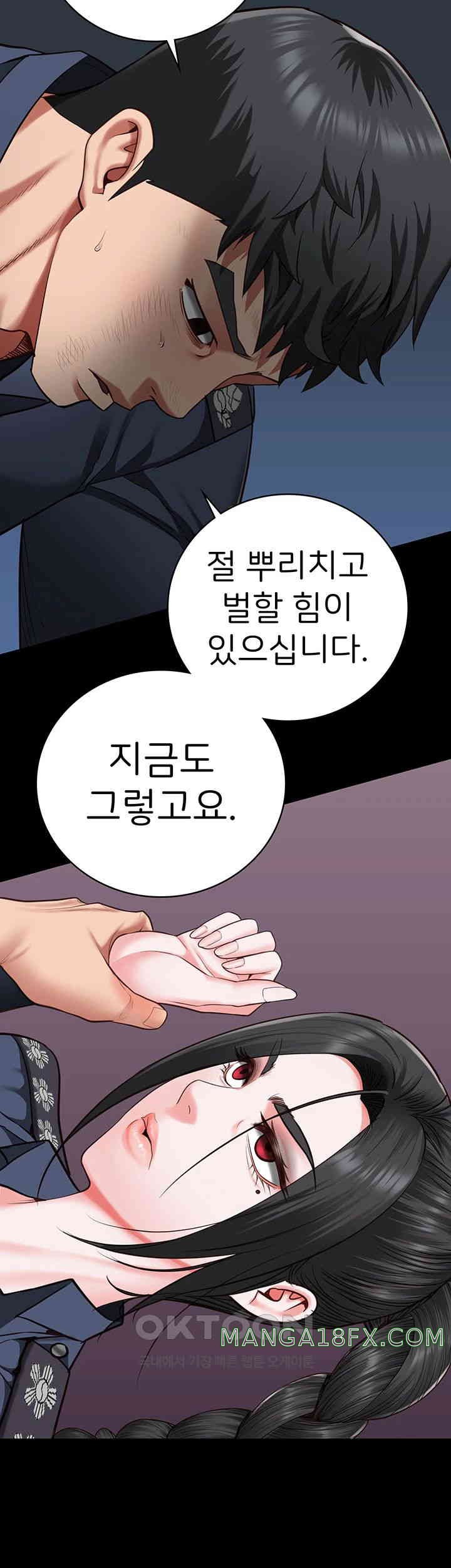 Locked Up Raw Chapter 66 image 22