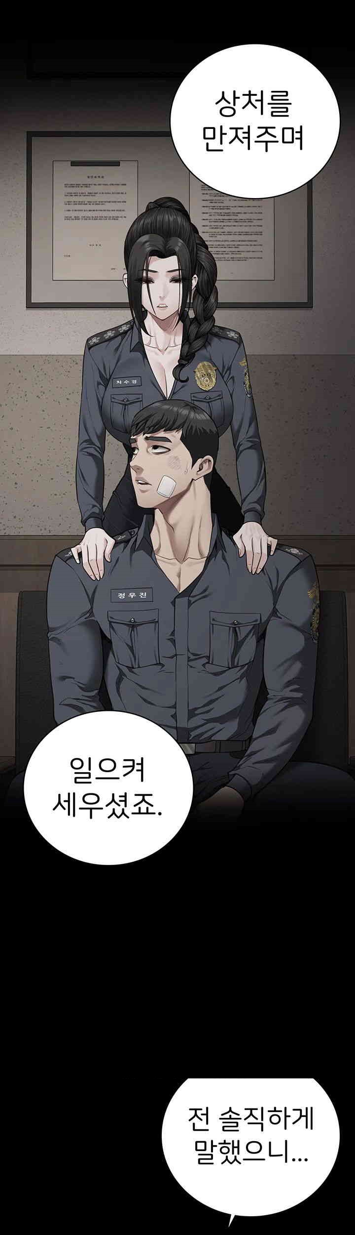 Locked Up Raw Chapter 66 image 24