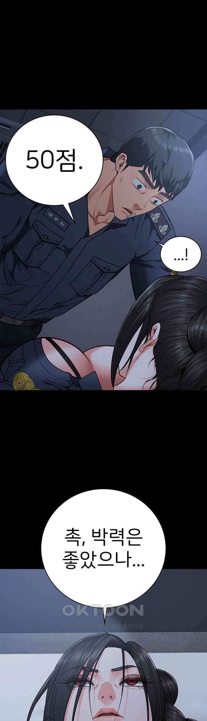 Locked Up Raw Chapter 66 image 28