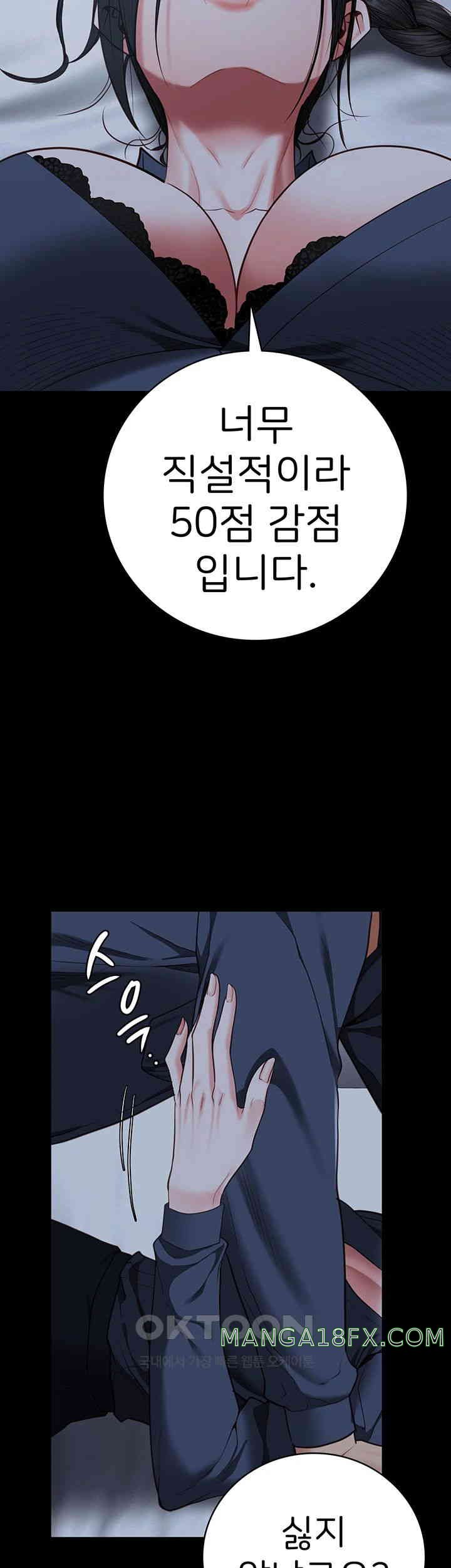Locked Up Raw Chapter 66 image 29