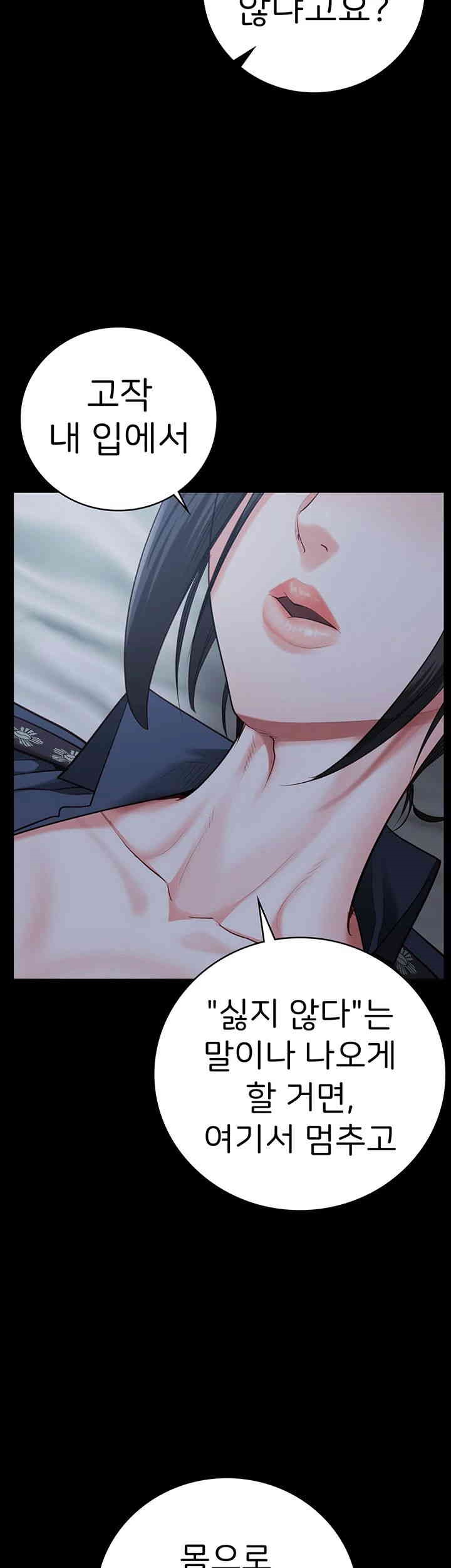 Locked Up Raw Chapter 66 image 30