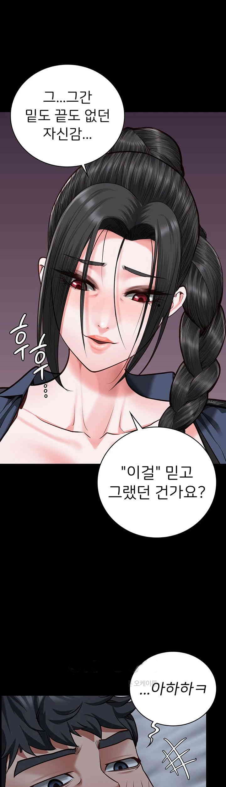 Locked Up Raw Chapter 66 image 44