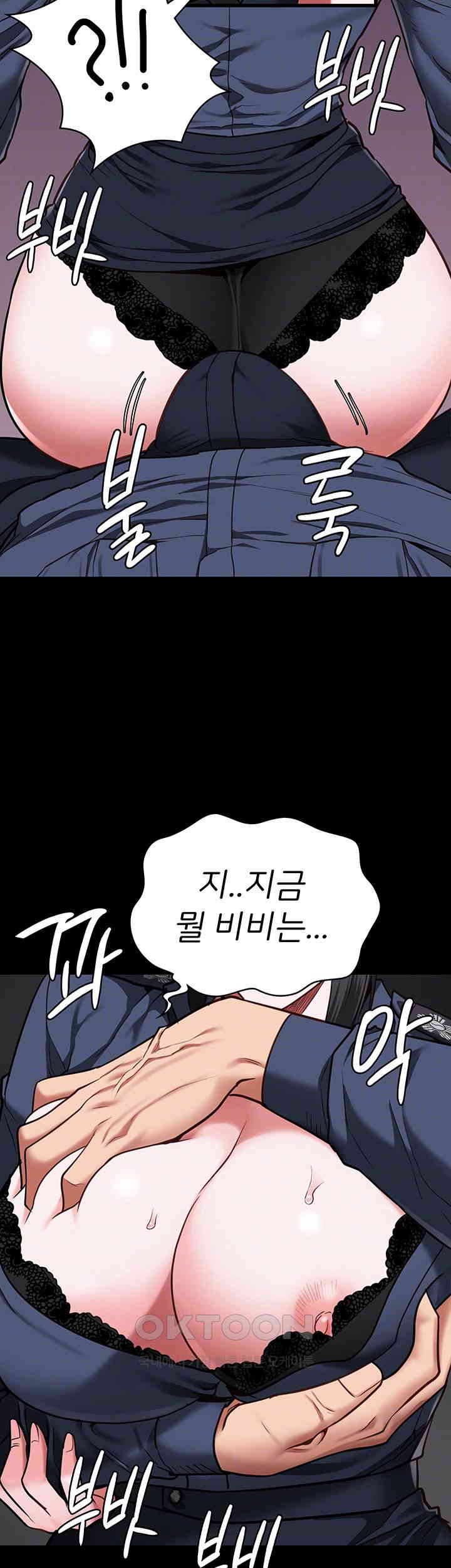 Locked Up Raw Chapter 66 image 7