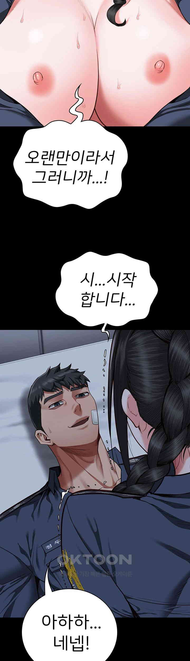 Locked Up Raw Chapter 67 image 10