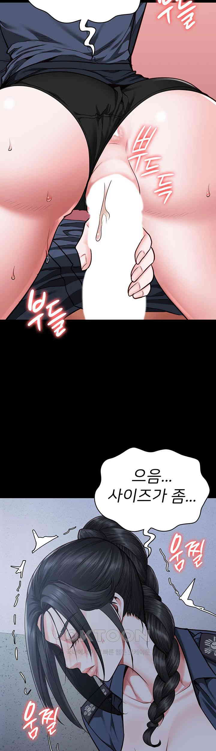 Locked Up Raw Chapter 67 image 1